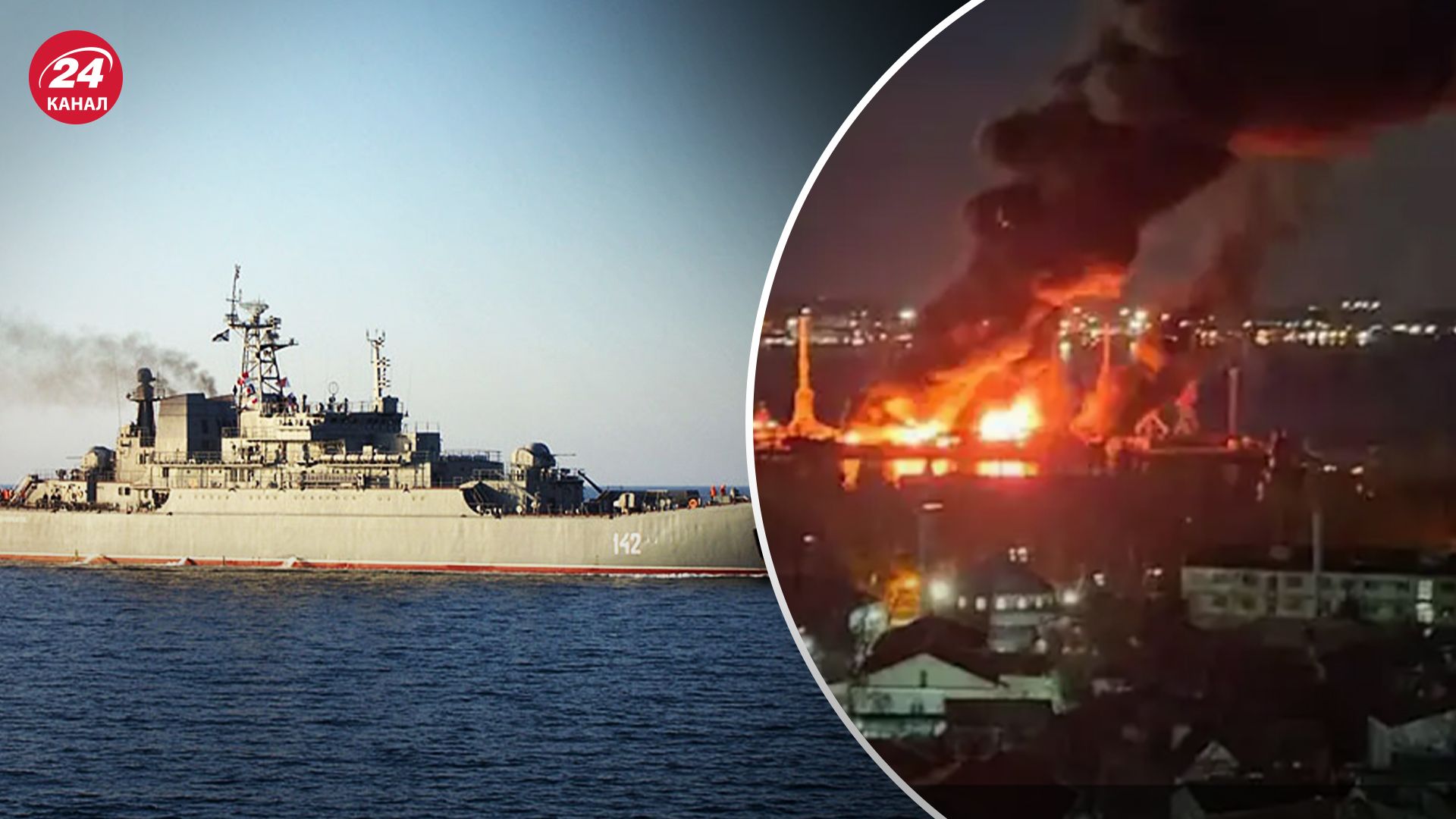 В Крыму уничтожен большой десантный корабль россиян В Крыму уничтожен большой десантный корабль россиян