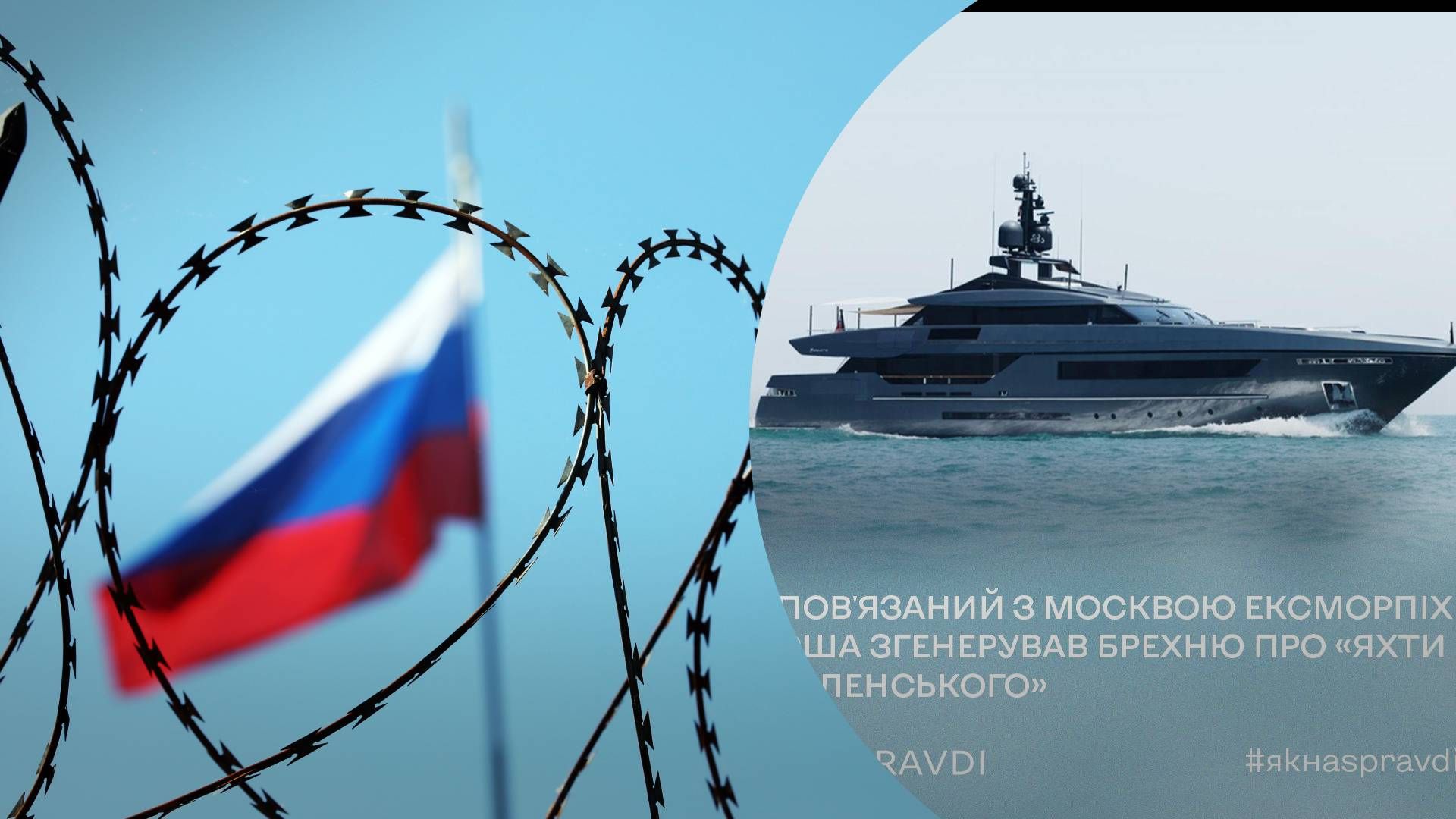 Эксморипх США соврал о яхтах Зеленского - 24 Канал Эксморипх США соврал о яхтах Зеленского - 24 Канал