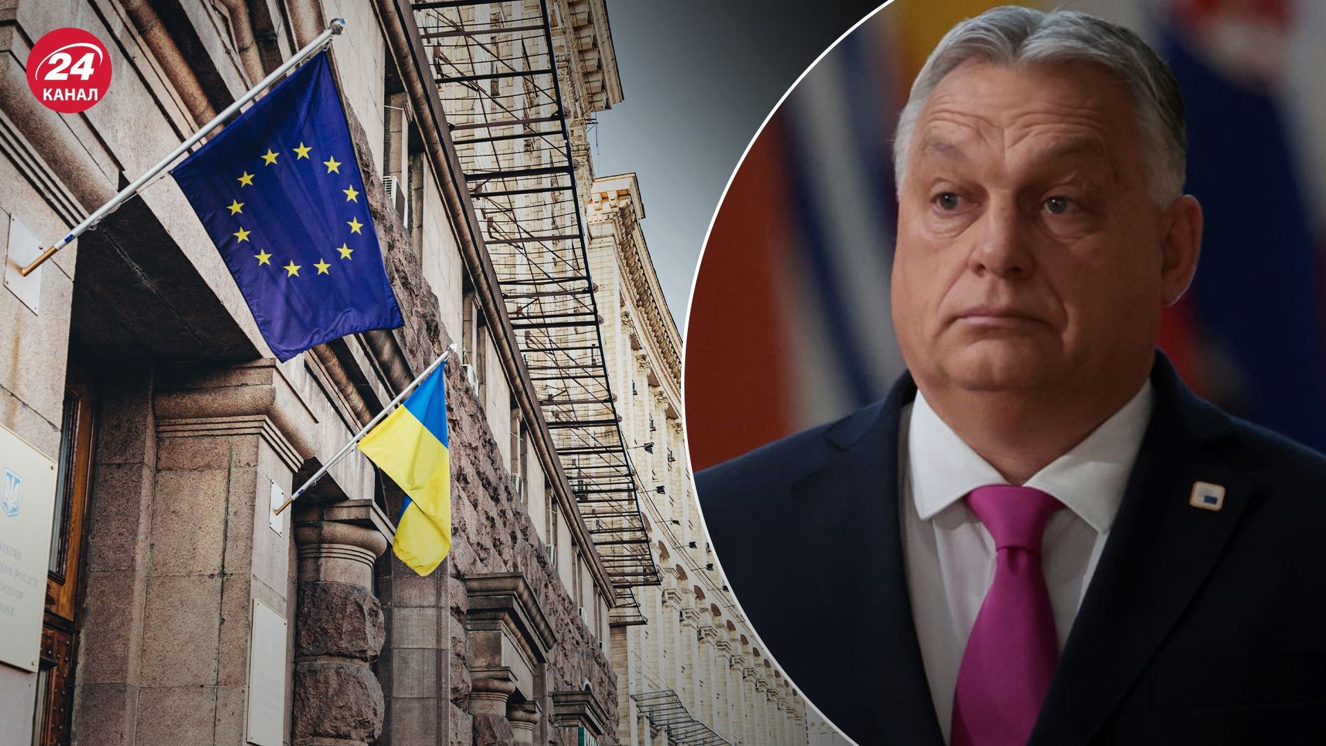 Как ЕС может предоставить деньги Украине в обход Венгрии Как ЕС может предоставить деньги Украине в обход Венгрии