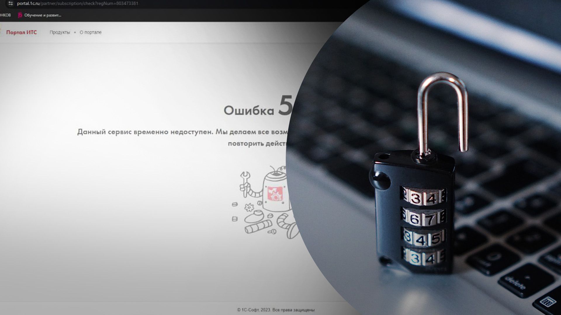 У Росії "лягла" 1С-Рарус У Росії "лягла" 1С-Рарус