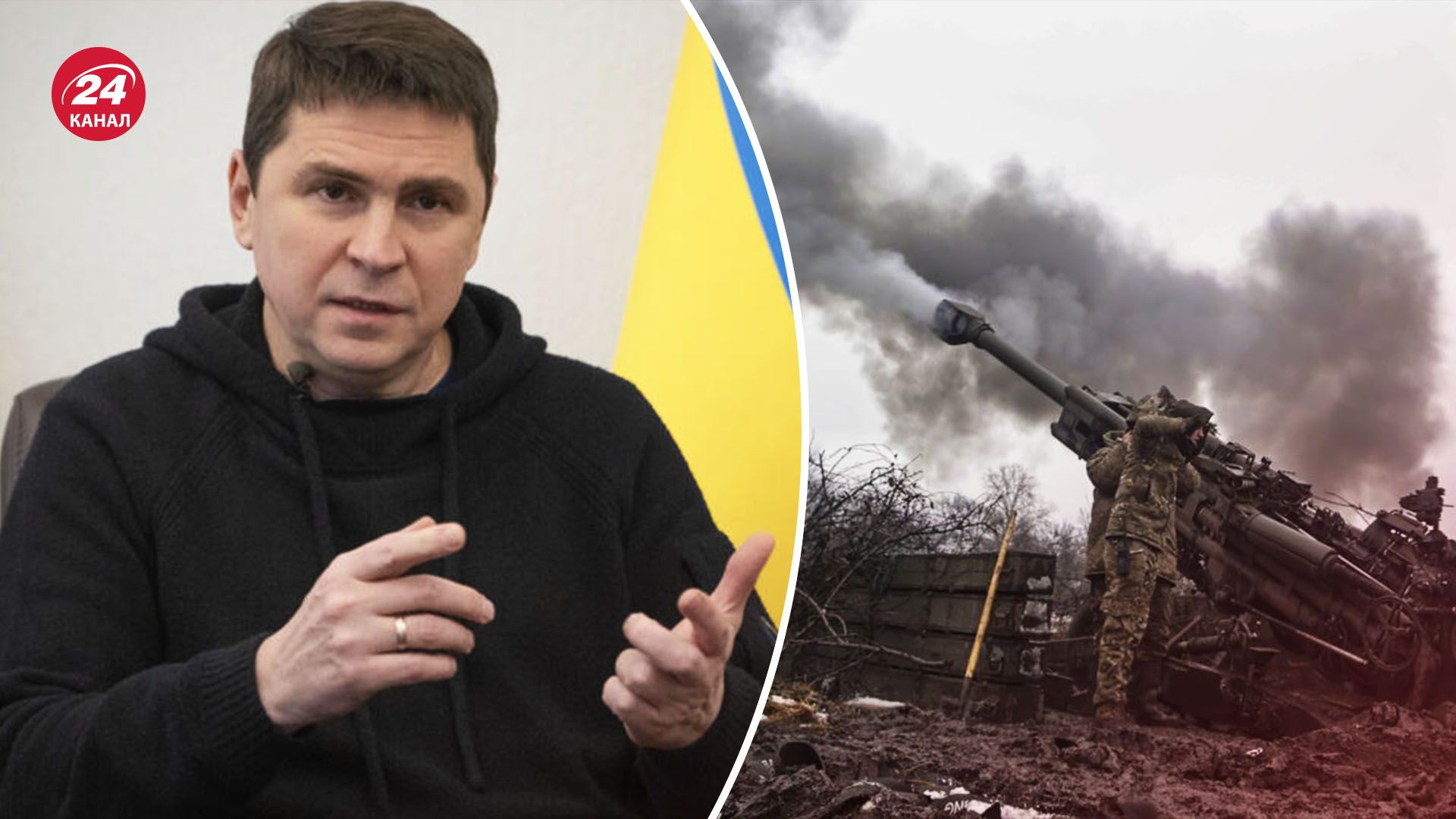 Война в 2024 году - Подоляк описал, каким может быть ход боевых действий - 24 Канал Война в 2024 году - Подоляк описал, каким может быть ход боевых действий - 24 Канал