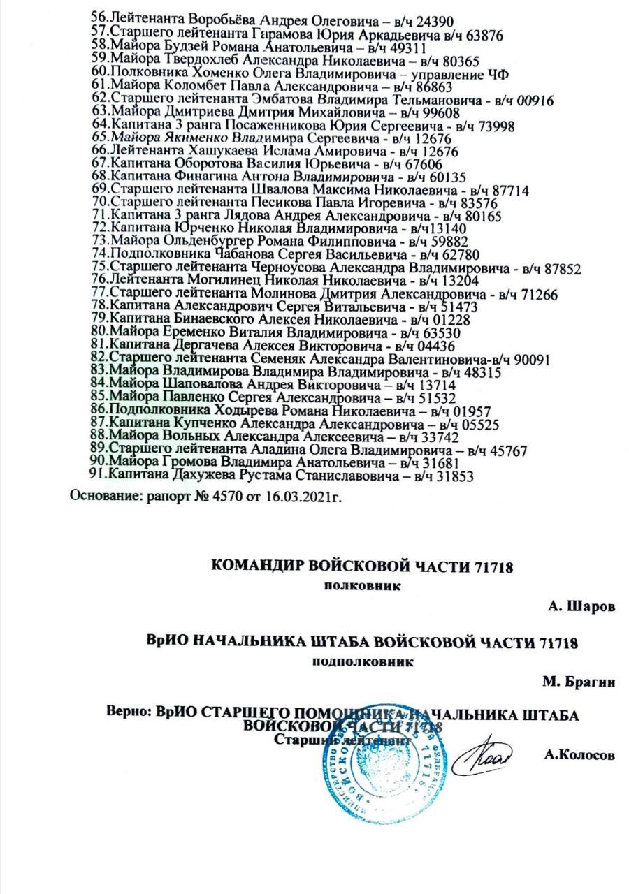 Преступления российского майора Шишкина обнаружили у него на почте - что  известно - 24 Канал