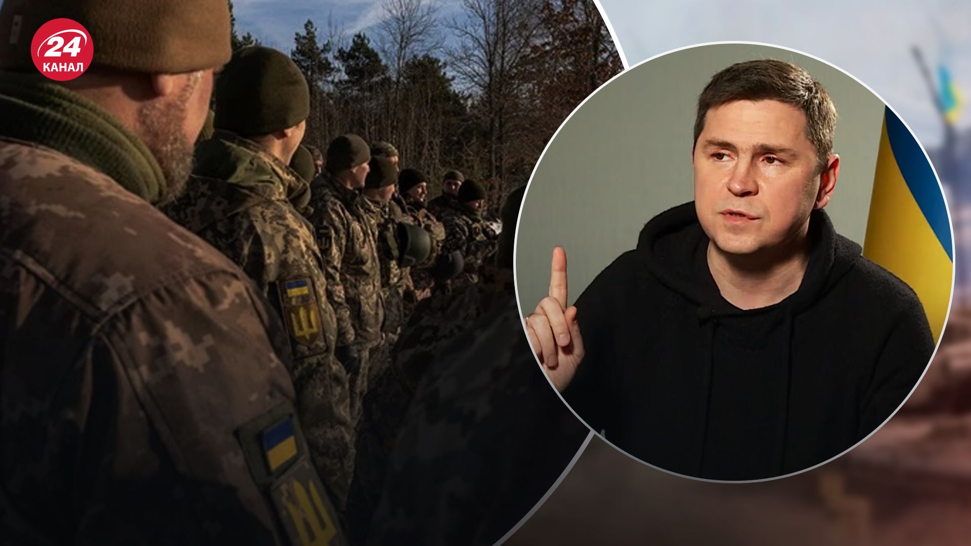 Подоляк высказался о мобилизации 500 тысяч человек Подоляк высказался о мобилизации 500 тысяч человек