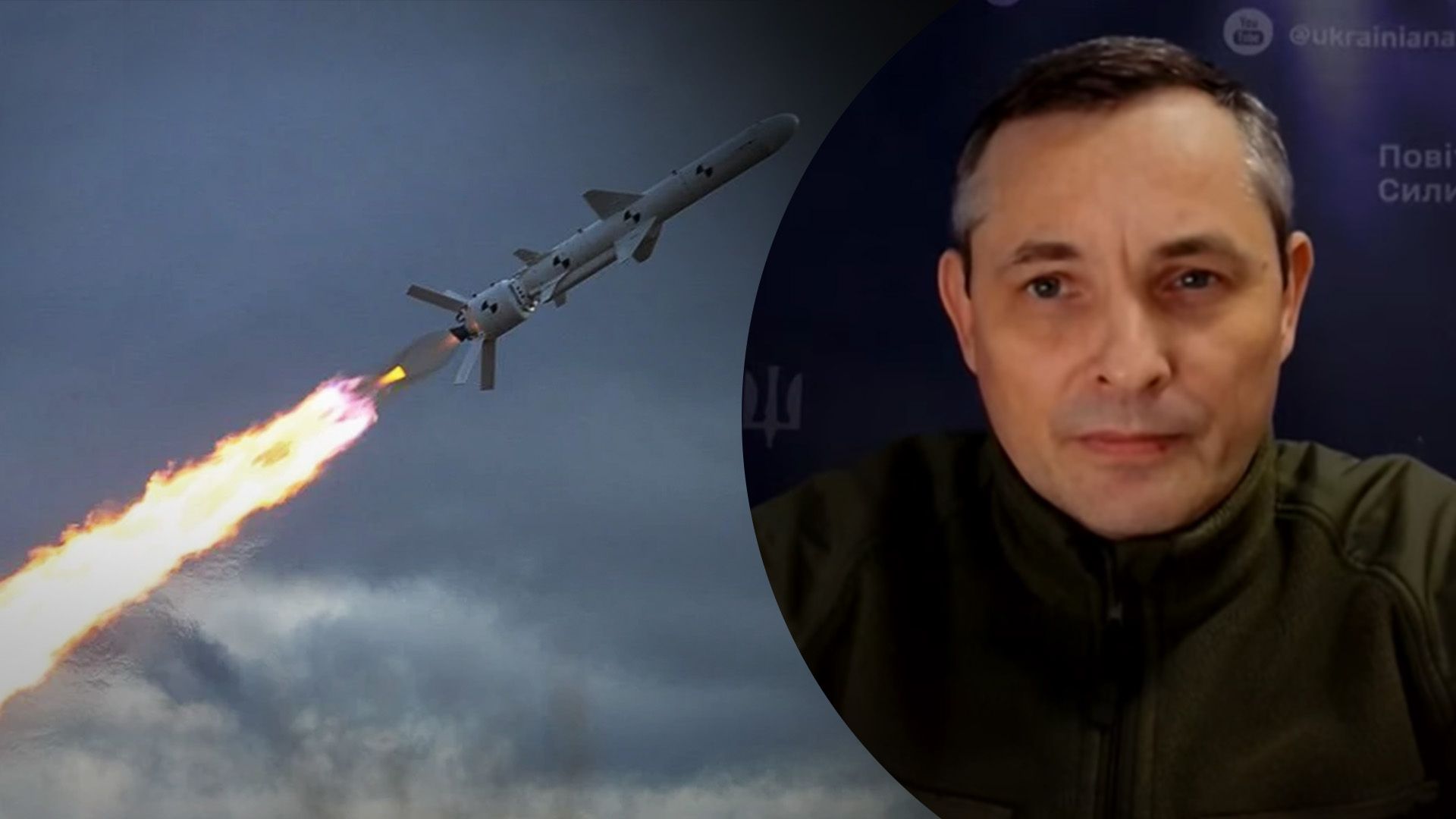 Игнат рассказал о количестве вражеских ракет Игнат рассказал о количестве вражеских ракет