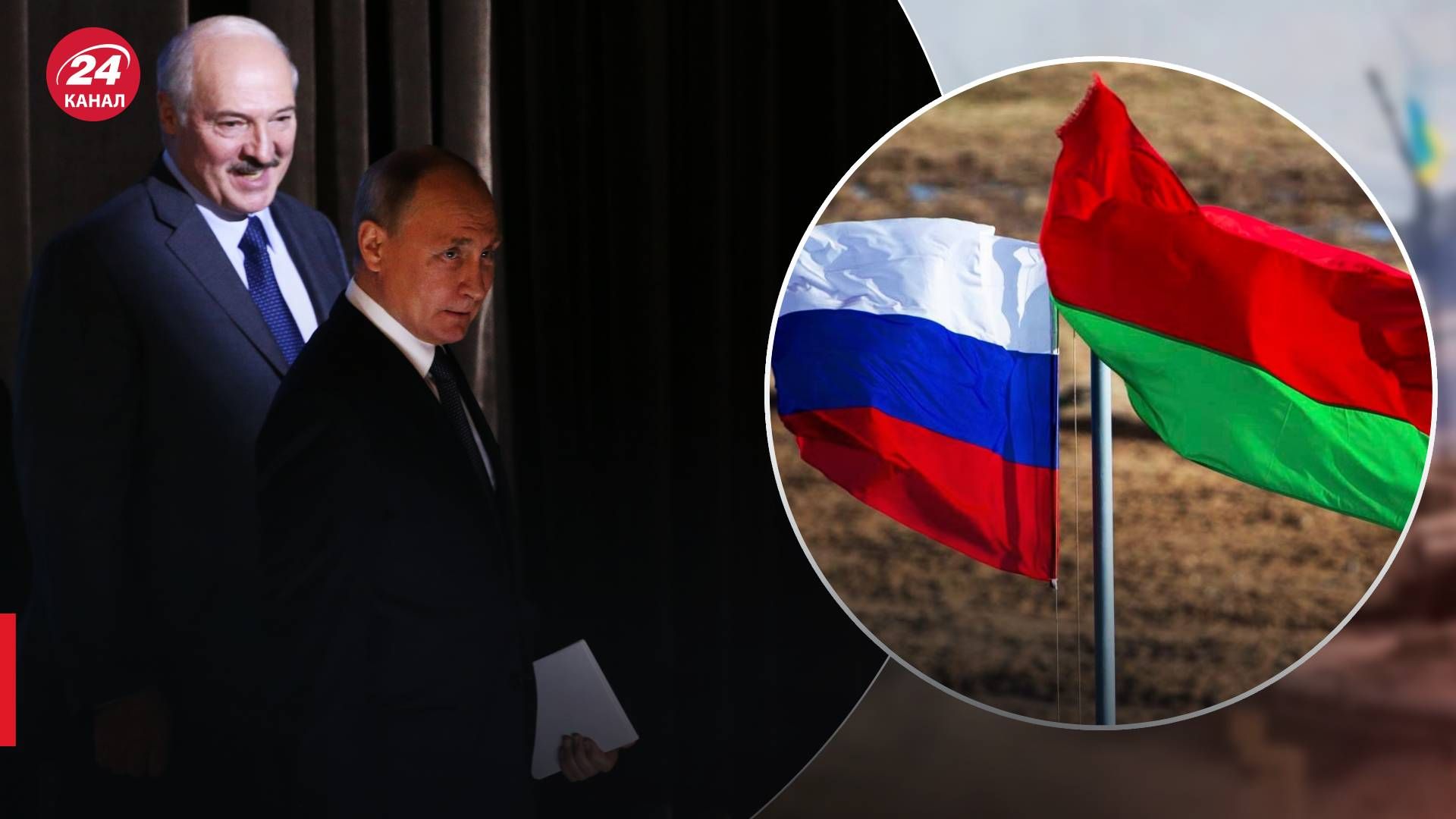 Какие отношения у Путина и Лукашенко - политолог объяснил особенности - 24 Канал