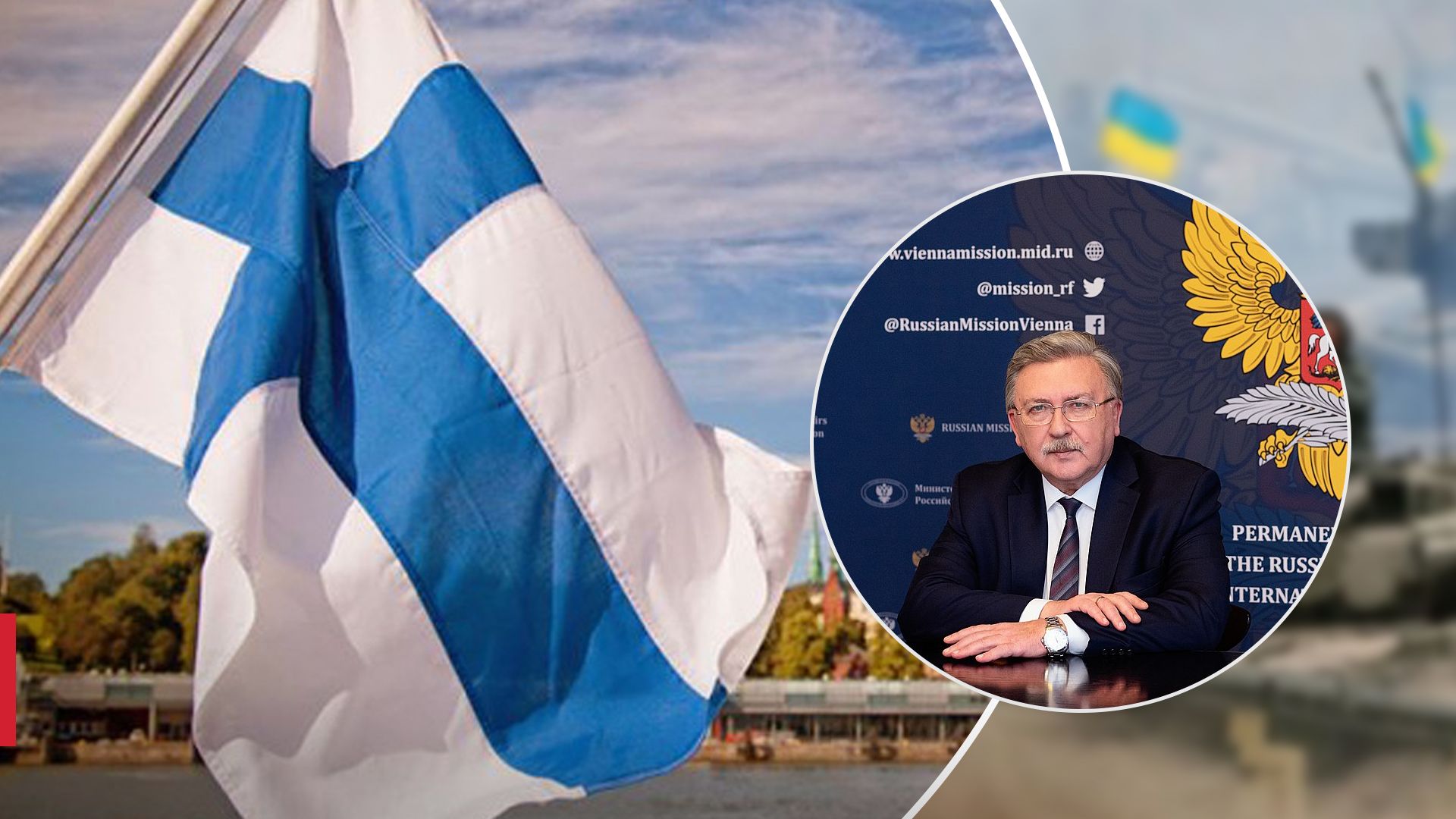 В Росії заявили, що Фінляндія постраждає першою у разі ескалації з НАТО - 24 Канал