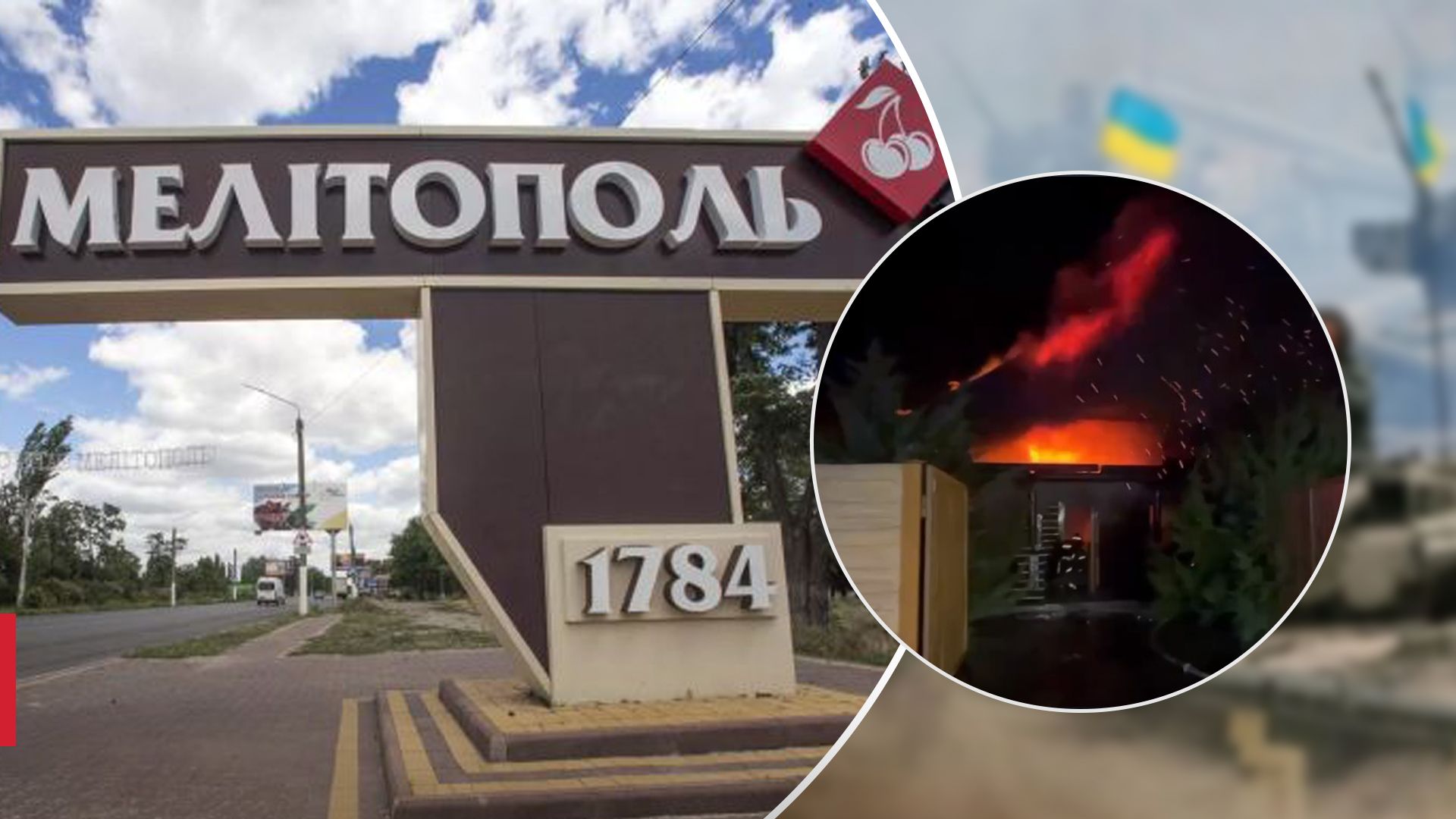 У Мелітополі горіла баня, де полюбляли відпочивати окупанти - 24 Канал У Мелітополі горіла баня, де полюбляли відпочивати окупанти - 24 Канал