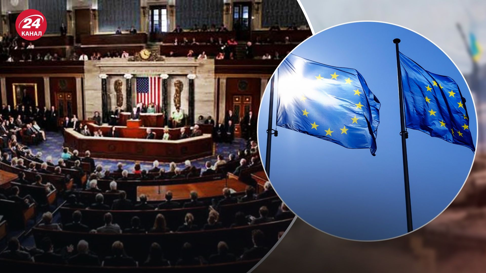 Насколько угрожает задержка помощи от США и ЕС Насколько угрожает задержка помощи от США и ЕС