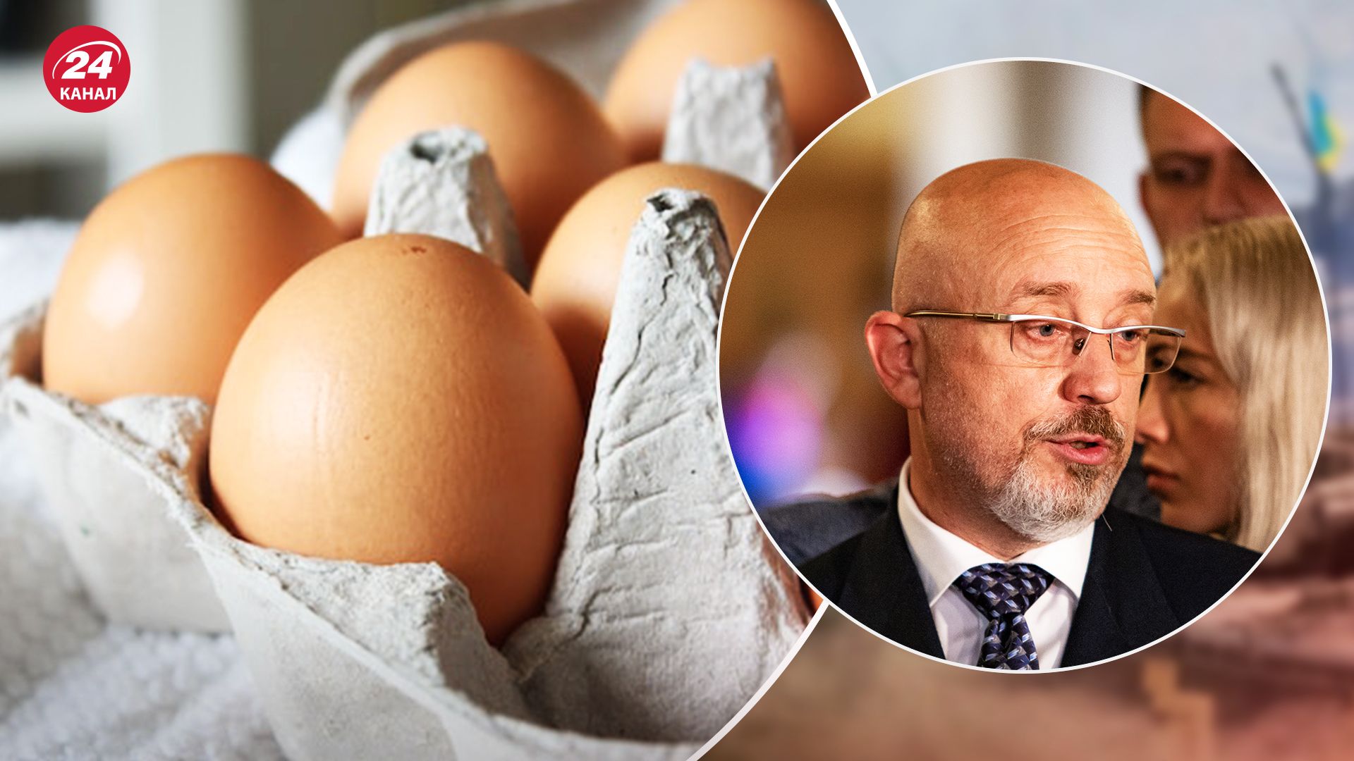 Міноборони купувало яйця по 17 гривень: у ДБР розповіли, коли покарають винних - 24 Канал