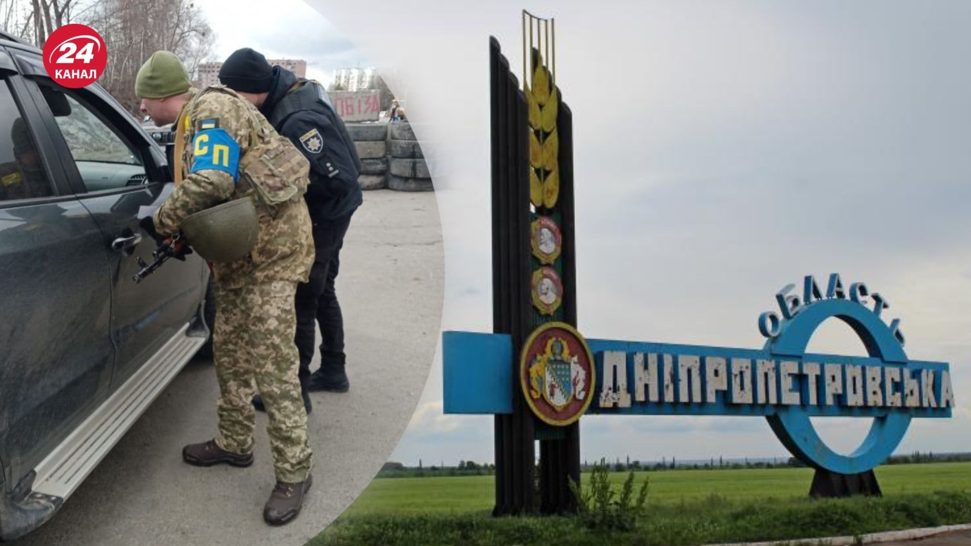 В Днепропетровской области разрешили сотрудникам ТЦК осматривать вещи В Днепропетровской области разрешили сотрудникам ТЦК осматривать вещи