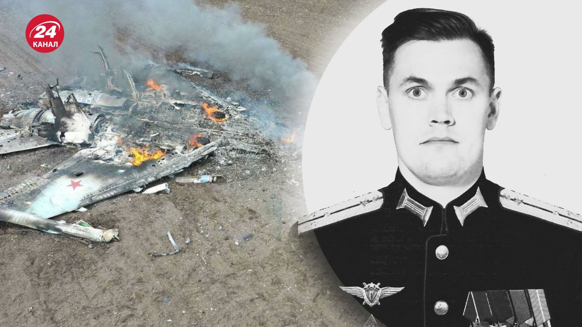 Степан Жирнов був штурманом збитого Су-34