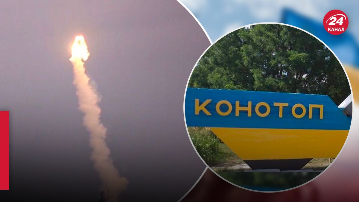 Що відомо про наслідки ракетного удару по Конотопу - 24 Канал