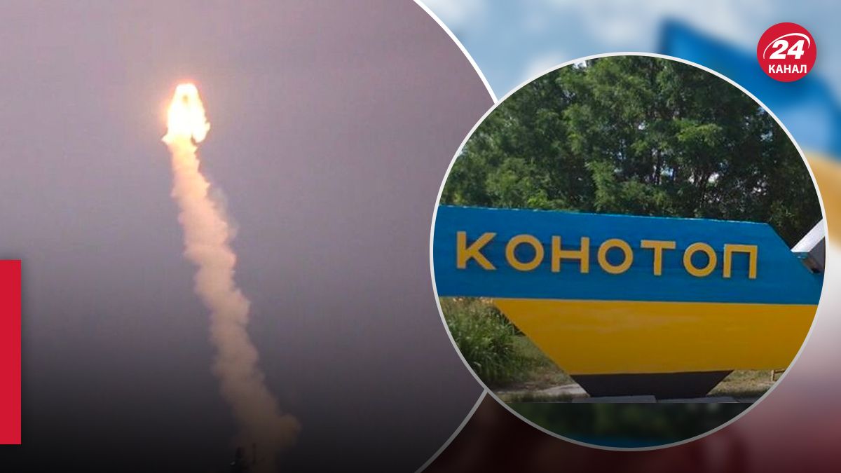 Що відомо про наслідки ракетного удару по Конотопу - 24 Канал Що відомо про наслідки ракетного удару по Конотопу - 24 Канал
