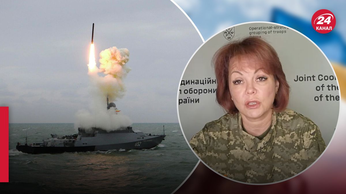 Гуменюк про можливість застосування окупантами Калібрів - 24 Канал Гуменюк про можливість застосування окупантами Калібрів - 24 Канал