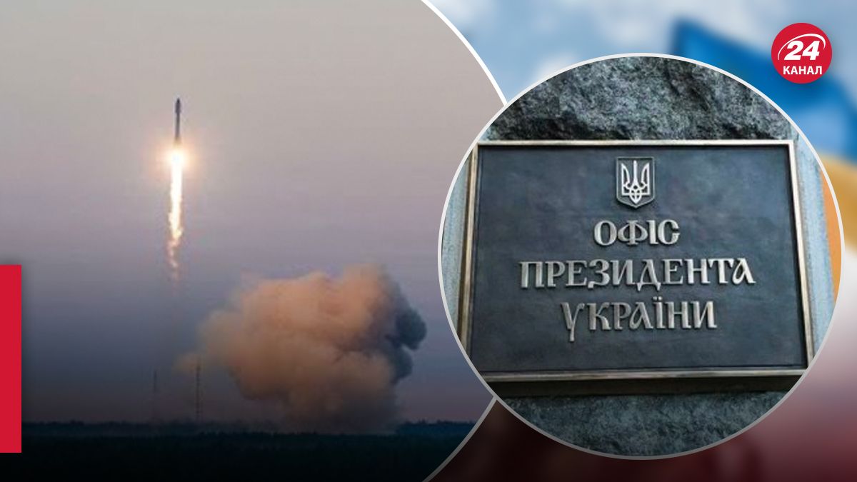 Реакція ОП на масовану атаку на Україну - 24 Канал