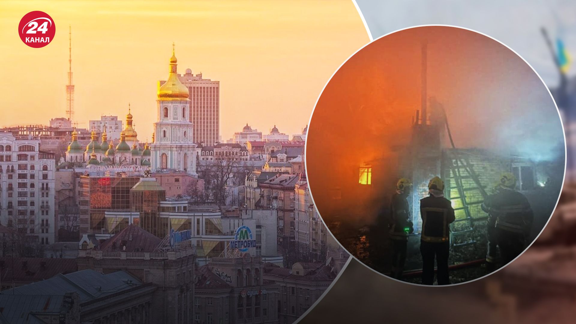 У Києві після атаки є постраждалі й загиблі У Києві після атаки є постраждалі й загиблі