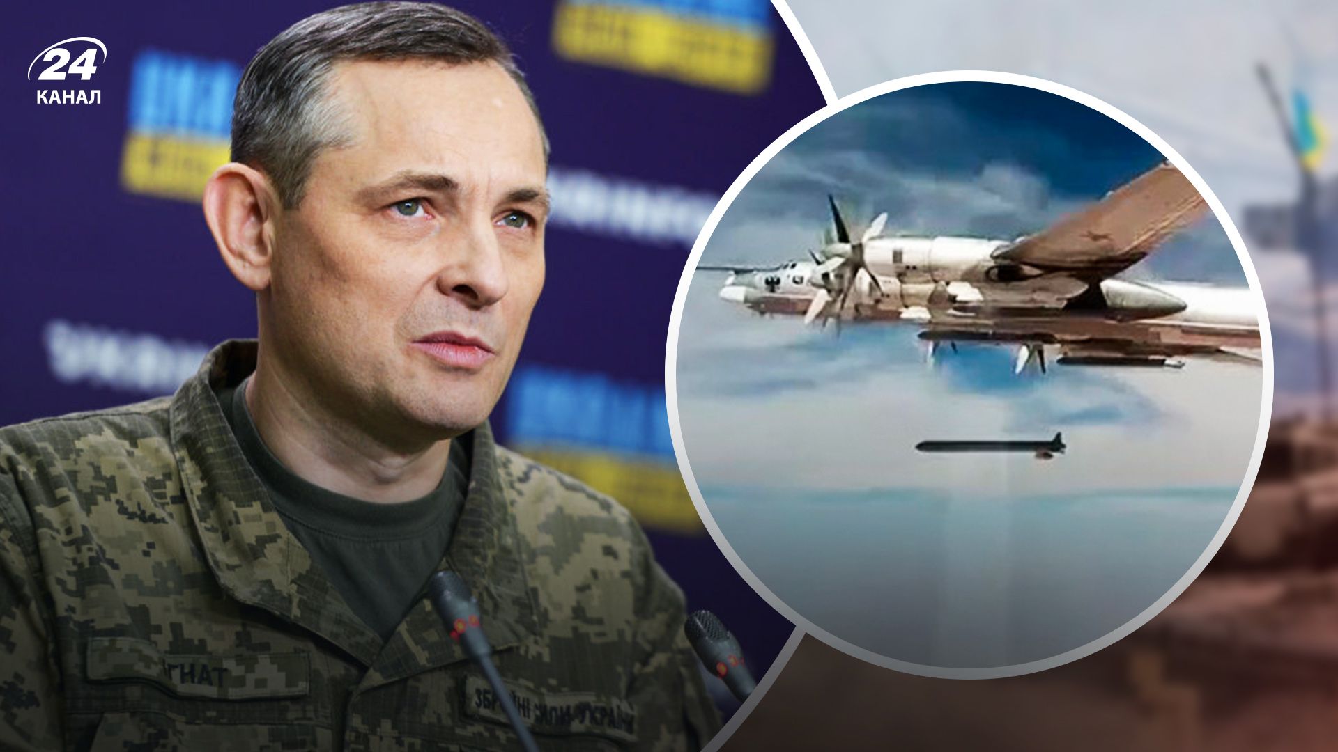 Игнат о массированном ударе - 24 Канал Игнат о массированном ударе - 24 Канал