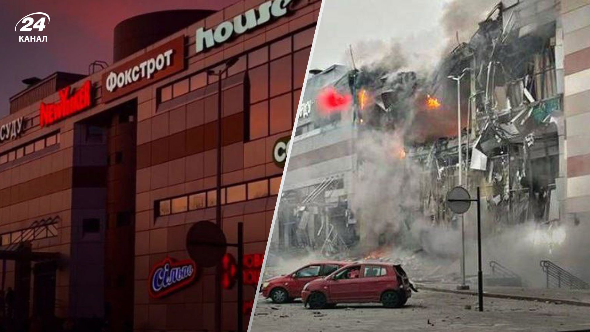 ТРЦ у Дніпрі після влучання ТРЦ у Дніпрі після влучання