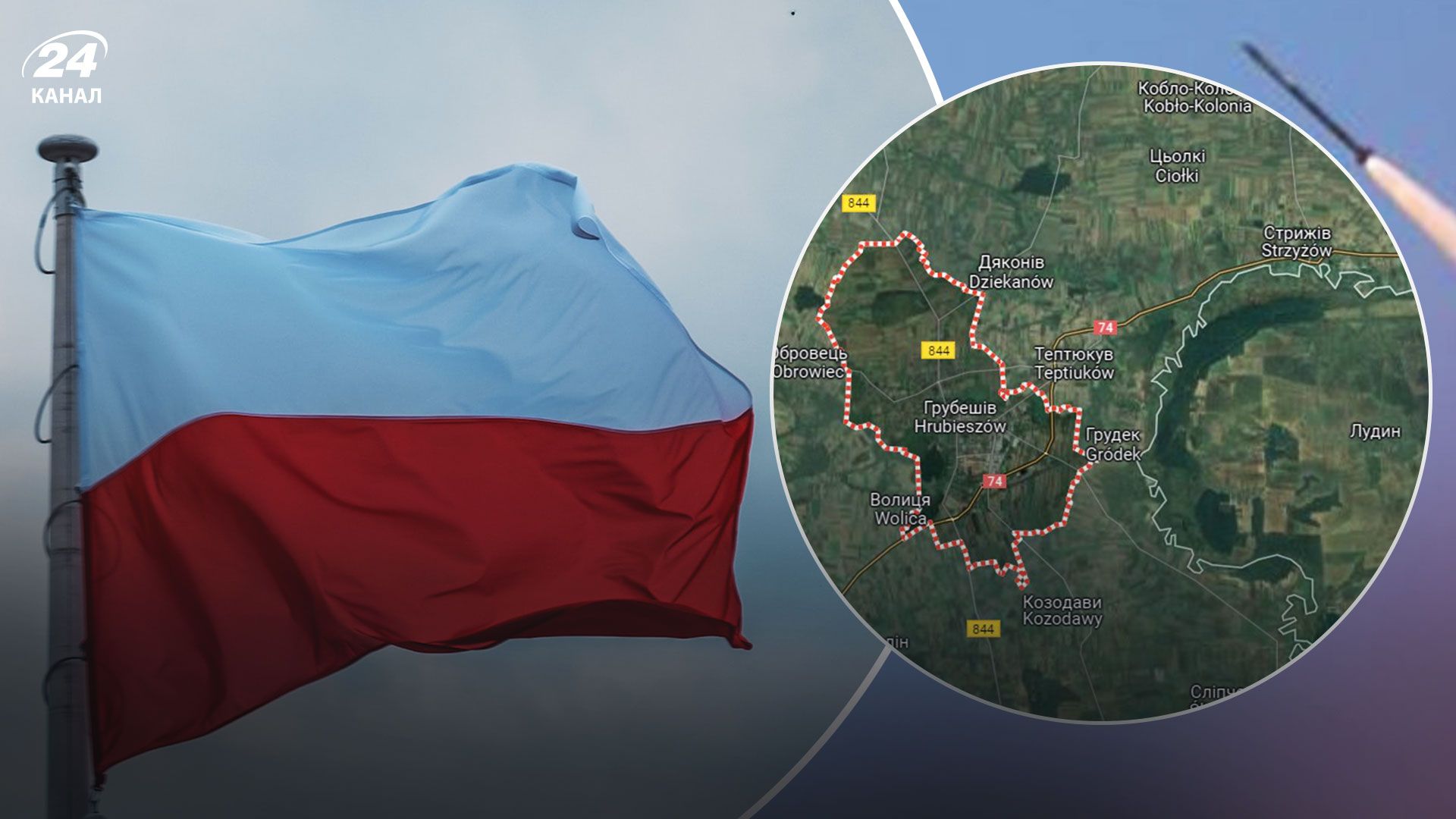 Во время ракетной атаки на Украину воздушное пространство Польши пересек неизвестный объект - 24 Канал
