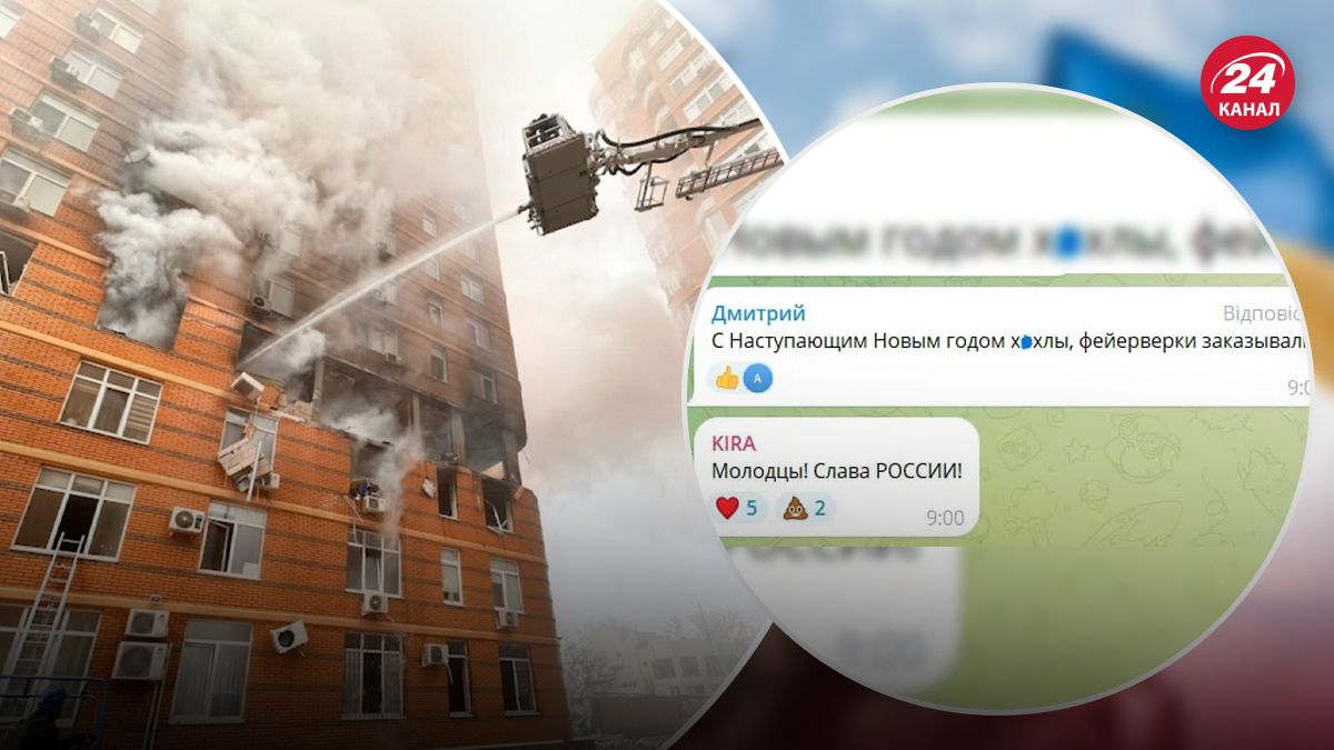 Як росіяни раділи масованому ракетному удару по Україні - 24 Канал