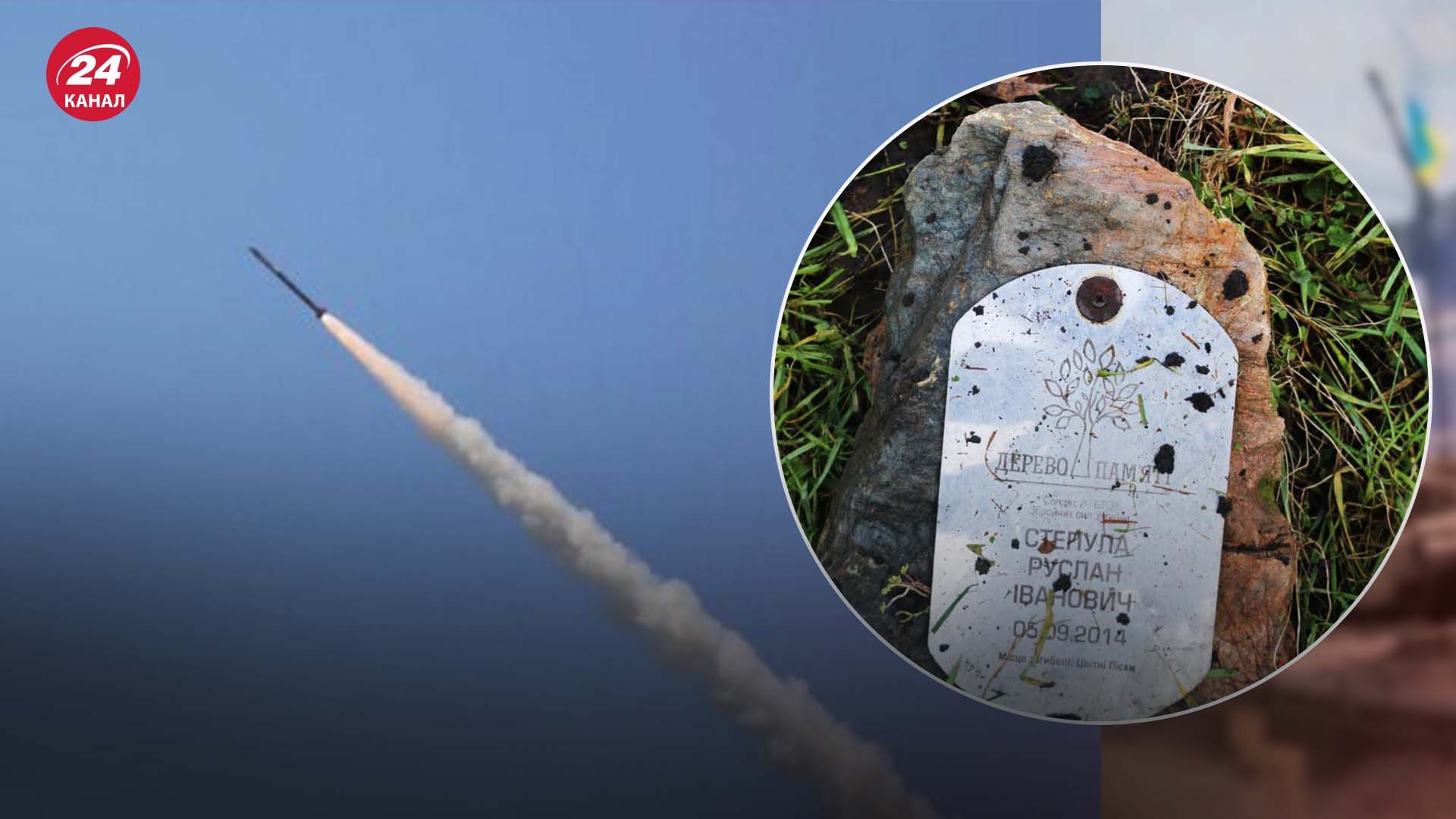 Уламок російської ракети пошкодив дерево, яке посадили у Львові на згадку про українського захисника Уламок російської ракети пошкодив дерево, яке посадили у Львові на згадку про українського захисника