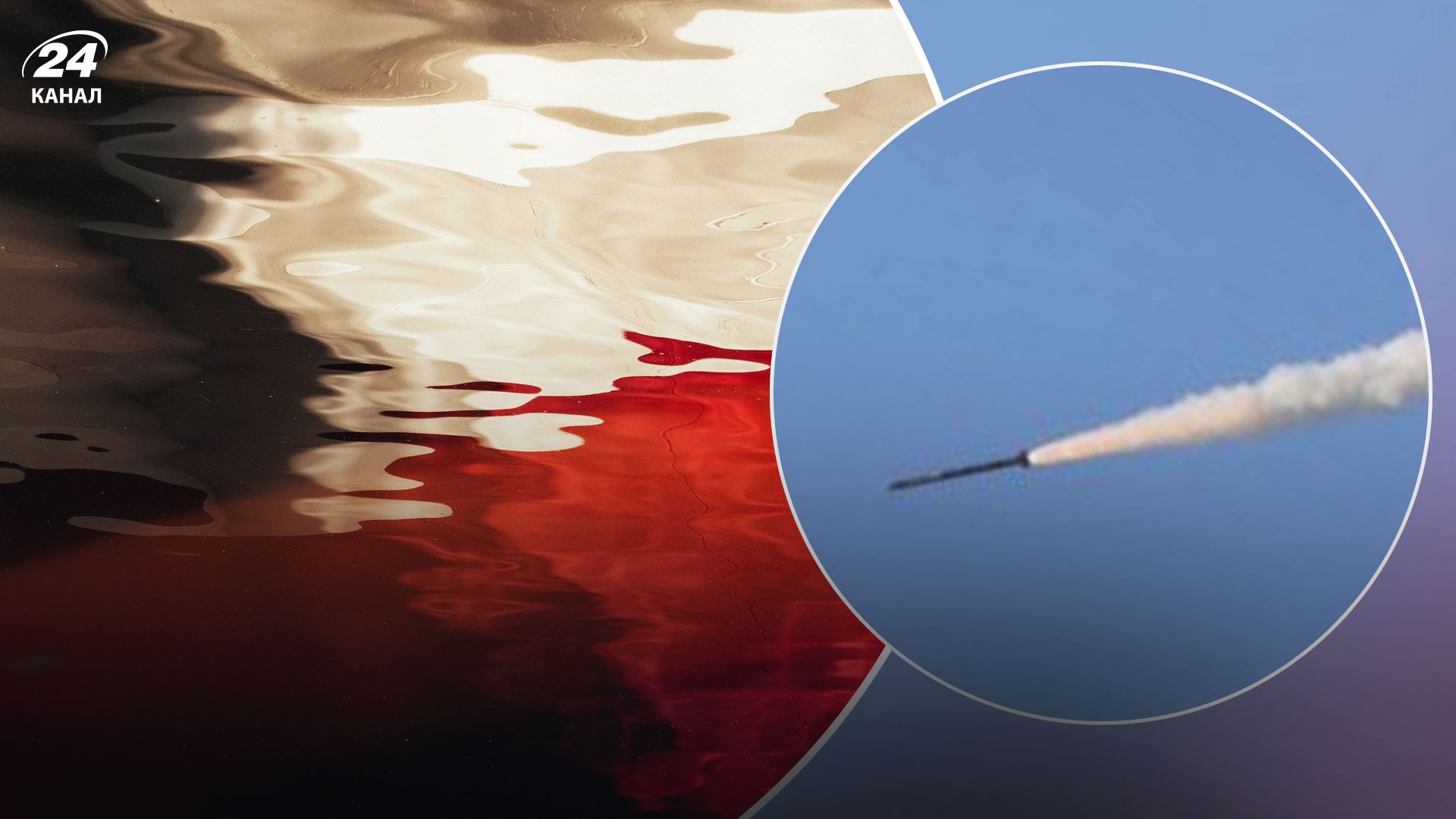 У Польщі могла впасти російська ракета У Польщі могла впасти російська ракета