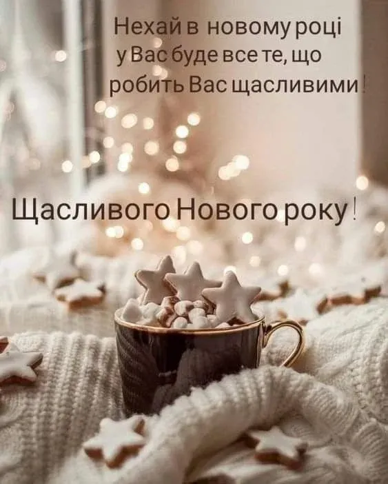 Новый год в Украине