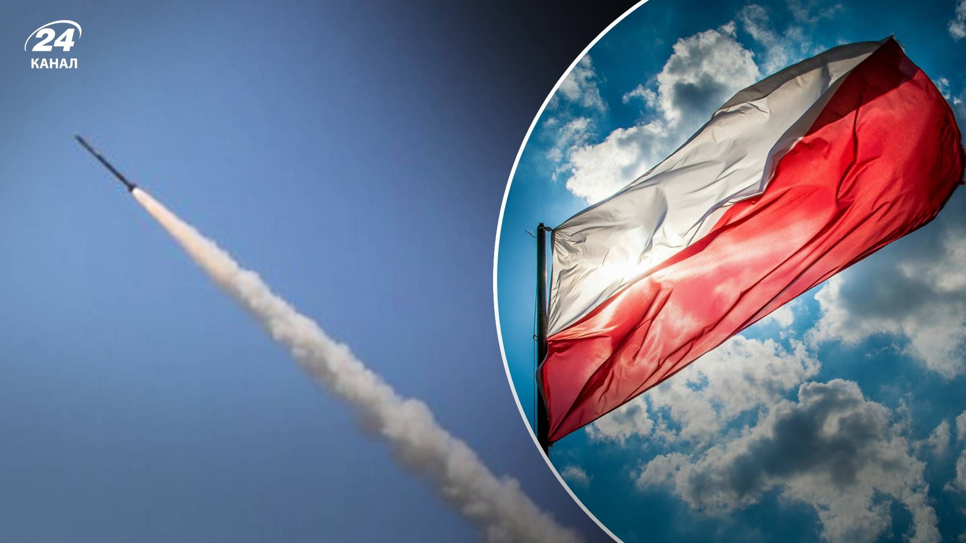 Польща заявила, що її повітряний простір перетнула російська ракета