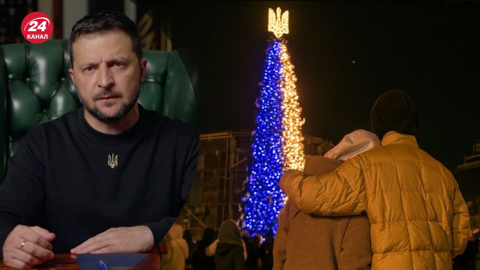 Онлайн відео новорічного привітання Зеленського 31 грудня 2024 Онлайн відео новорічного привітання Зеленського 31 грудня 2024