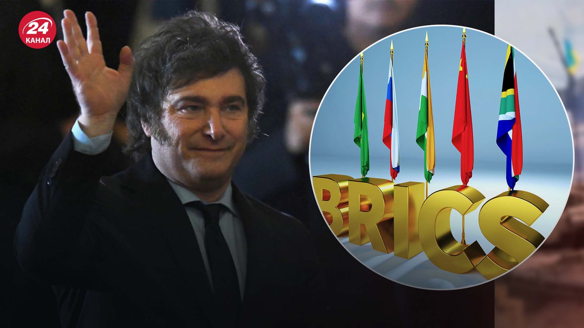 Отверг геополитическую близость с Китаем и Россией: Аргентина не присоединится к блоку БРИКС - 24 Канал Отверг геополитическую близость с Китаем и Россией: Аргентина не присоединится к блоку БРИКС - 24 Канал