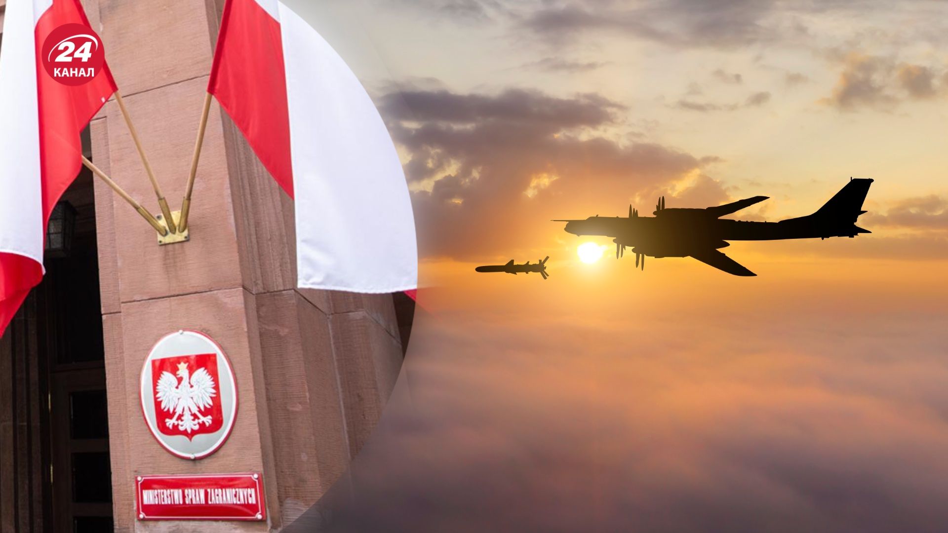 Російського дипломата викликали на килим після прольоту ракети над Польщею Російського дипломата викликали на килим після прольоту ракети над Польщею