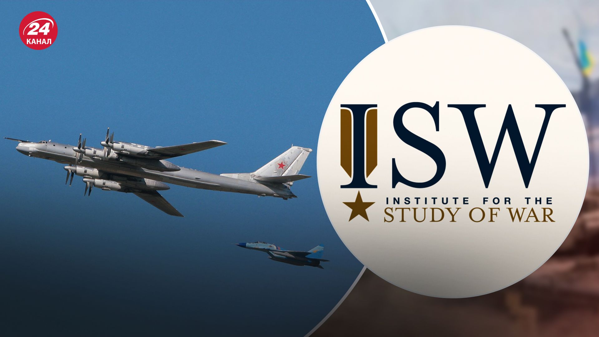 В ISW проаналізували масовану атаку по Україні В ISW проаналізували масовану атаку по Україні