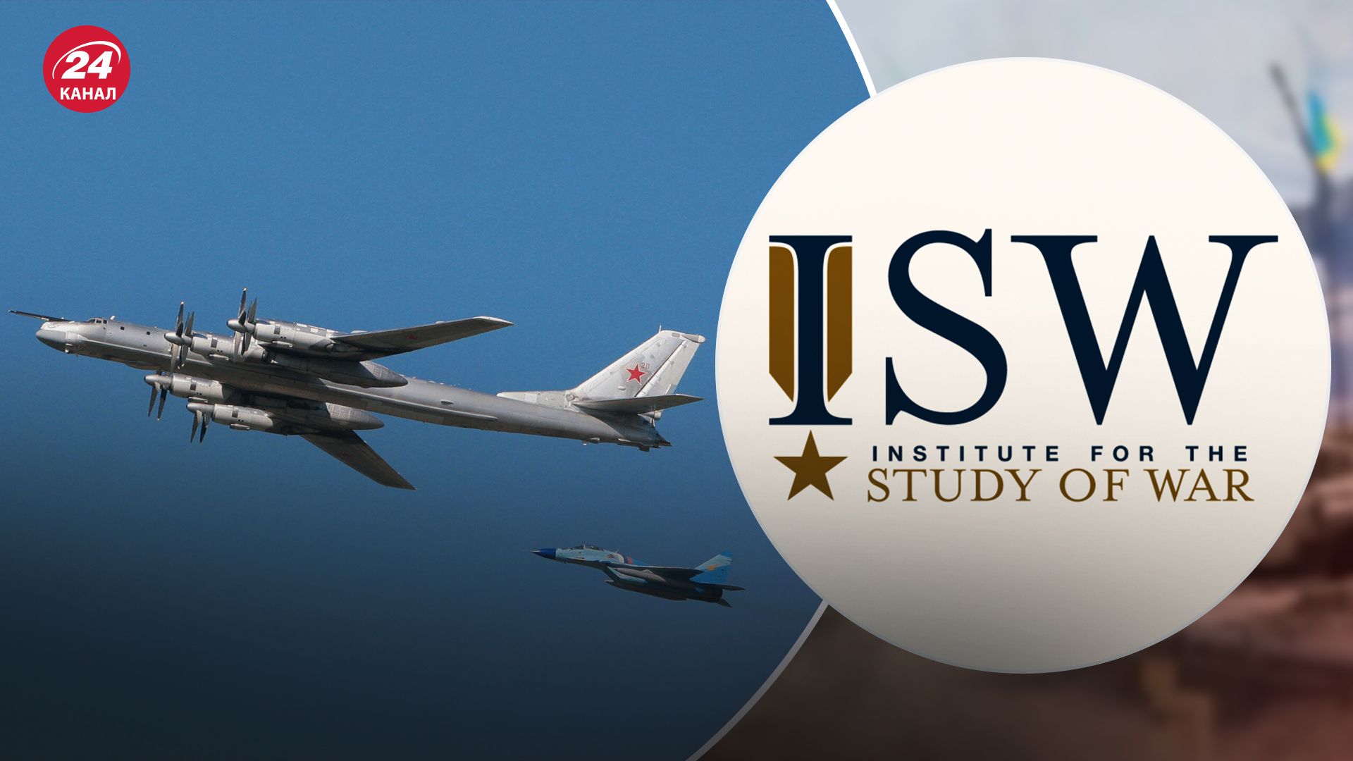 В ISW проанализировали массированную атаку по Украине