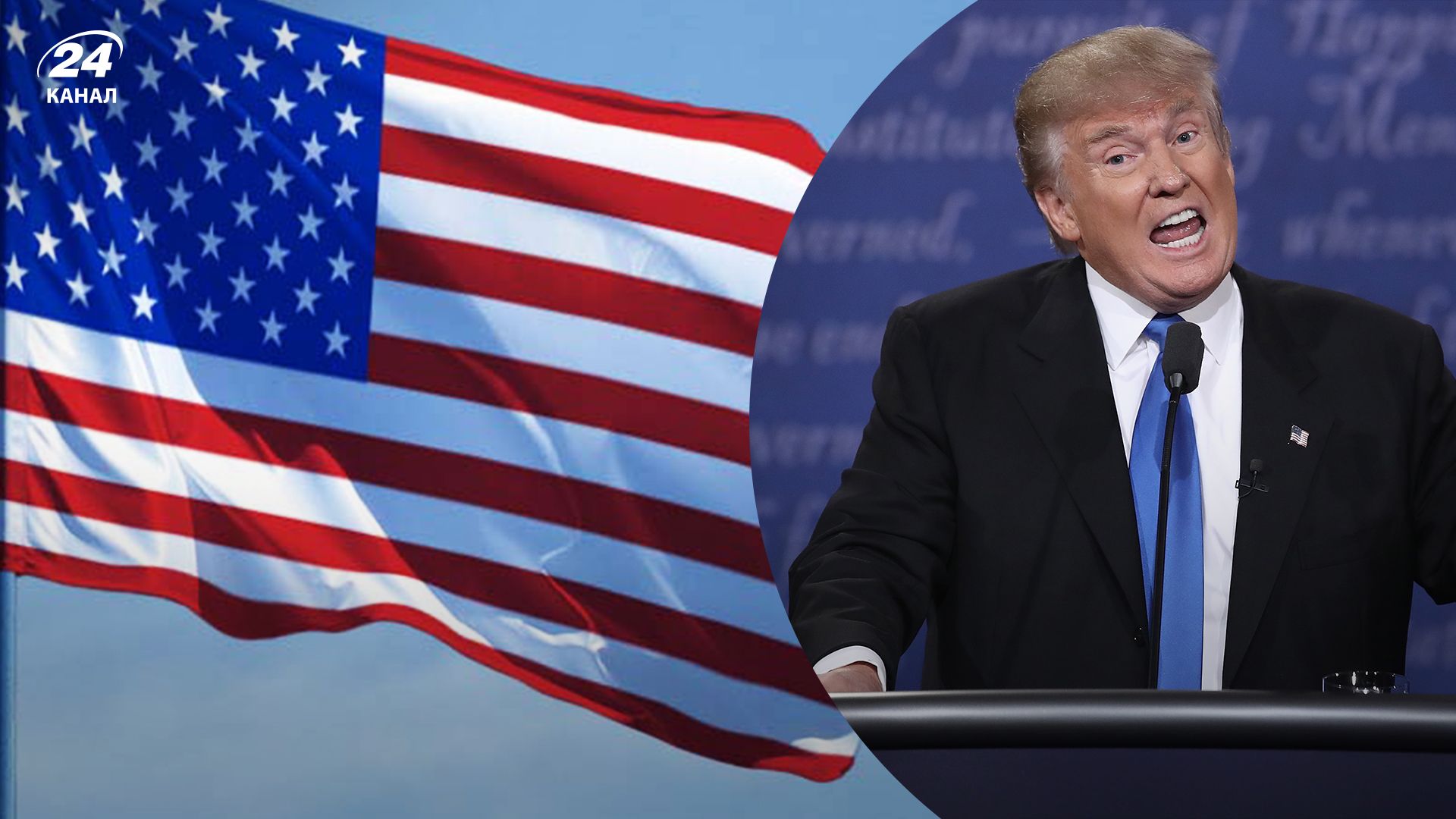 У штаті Мен не дозволили Трампу балотуватися на вибори президента США У штаті Мен не дозволили Трампу балотуватися на вибори президента США