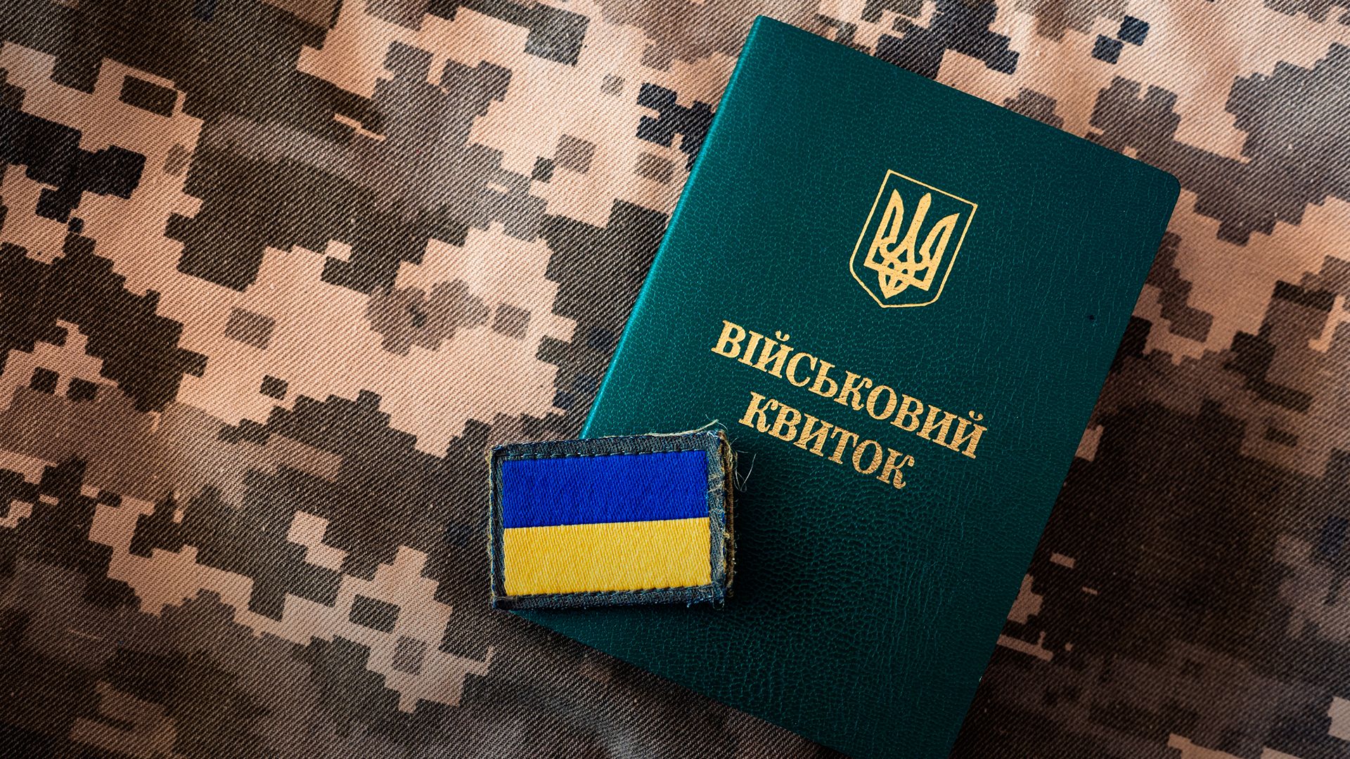 Можливі зміни щодо відстрочки  - 24 Канал