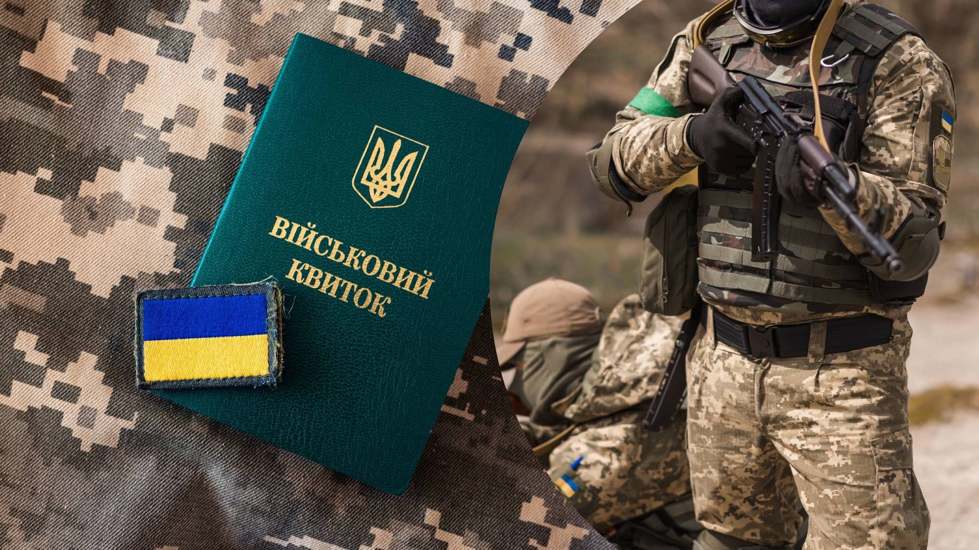 Що чекає на людей з інвалідністю III групи у разі ухвалення нового законопроєкту про мобіліза - 24 Канал