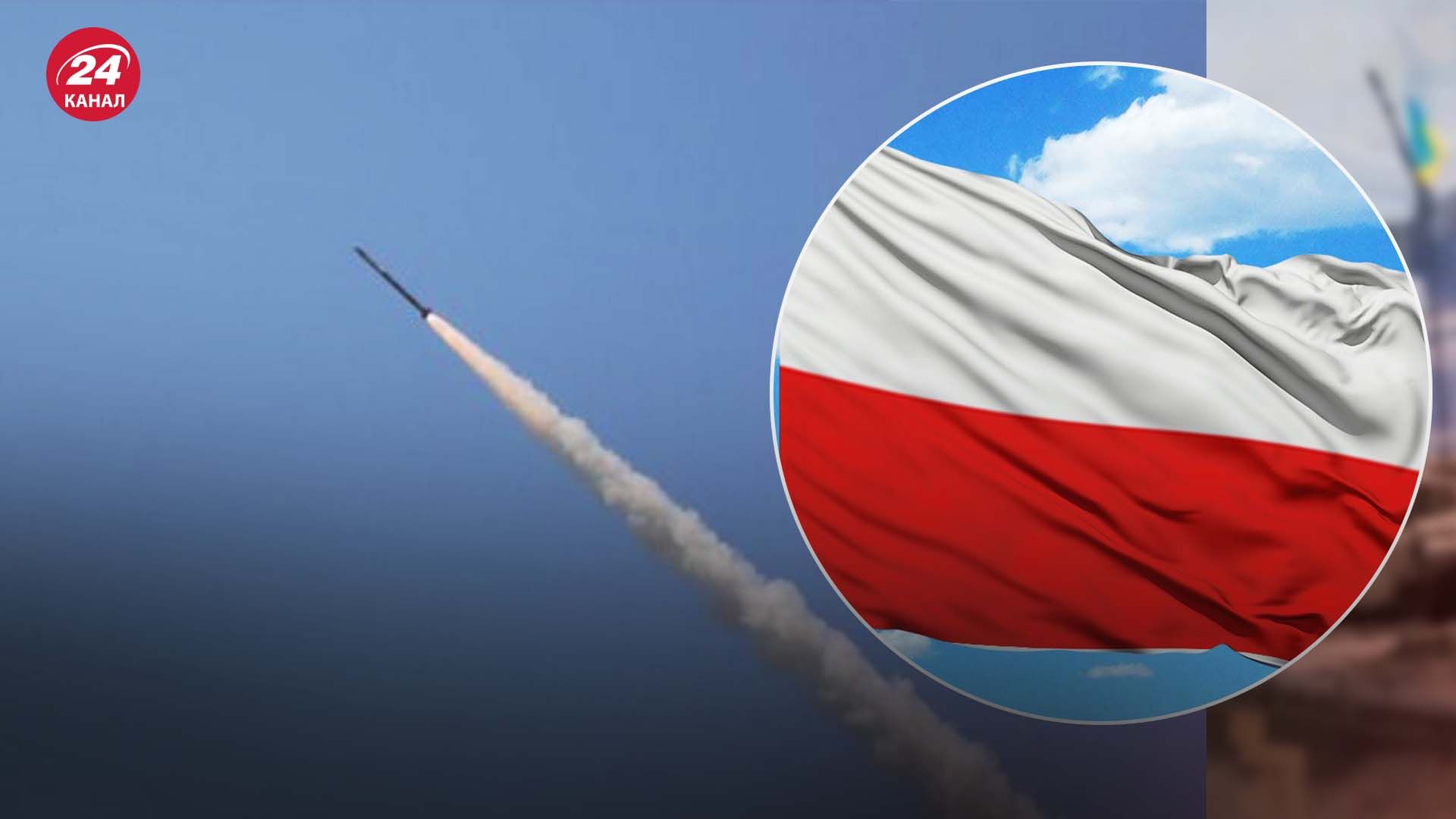 Россия требует "конкретных доказательств", прежде чем давать объяснения по поводу их ракеты, пересекшей воздушное пространство Польши
