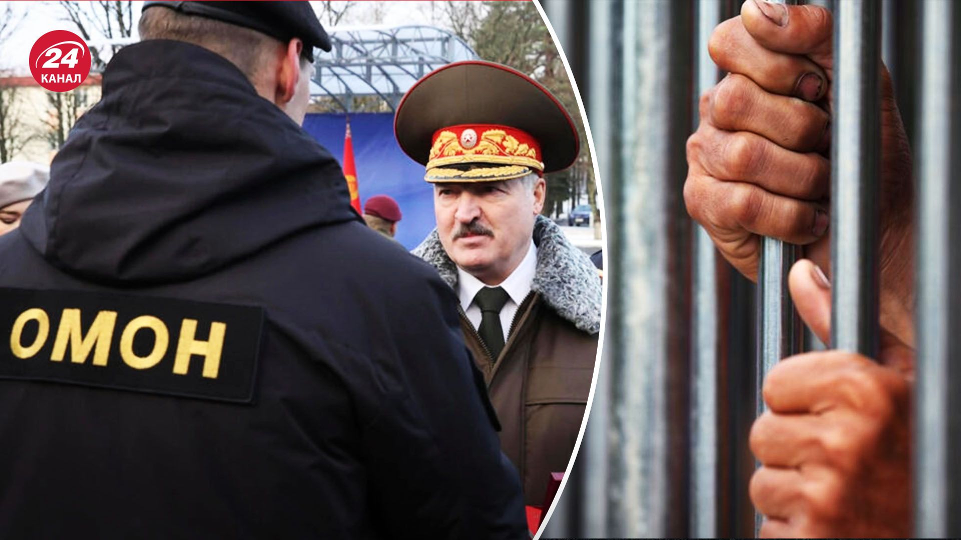 Лукашенко проводить репресії в Білорусі - за що затримують людей - 24 Канал