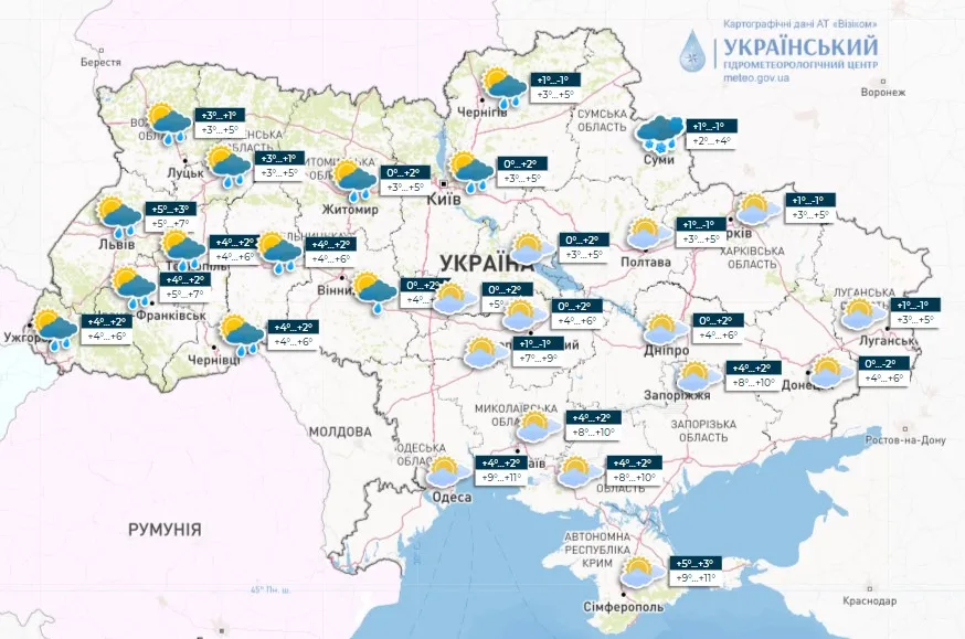 Прогноз погоди на 1 січня