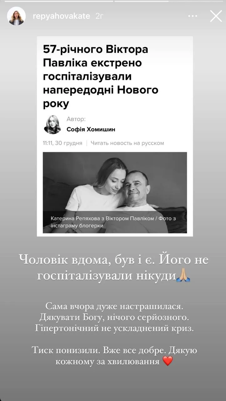 Катерина Репяхова розповіла про стан чоловіка Катерина Репяхова розповіла про стан чоловіка