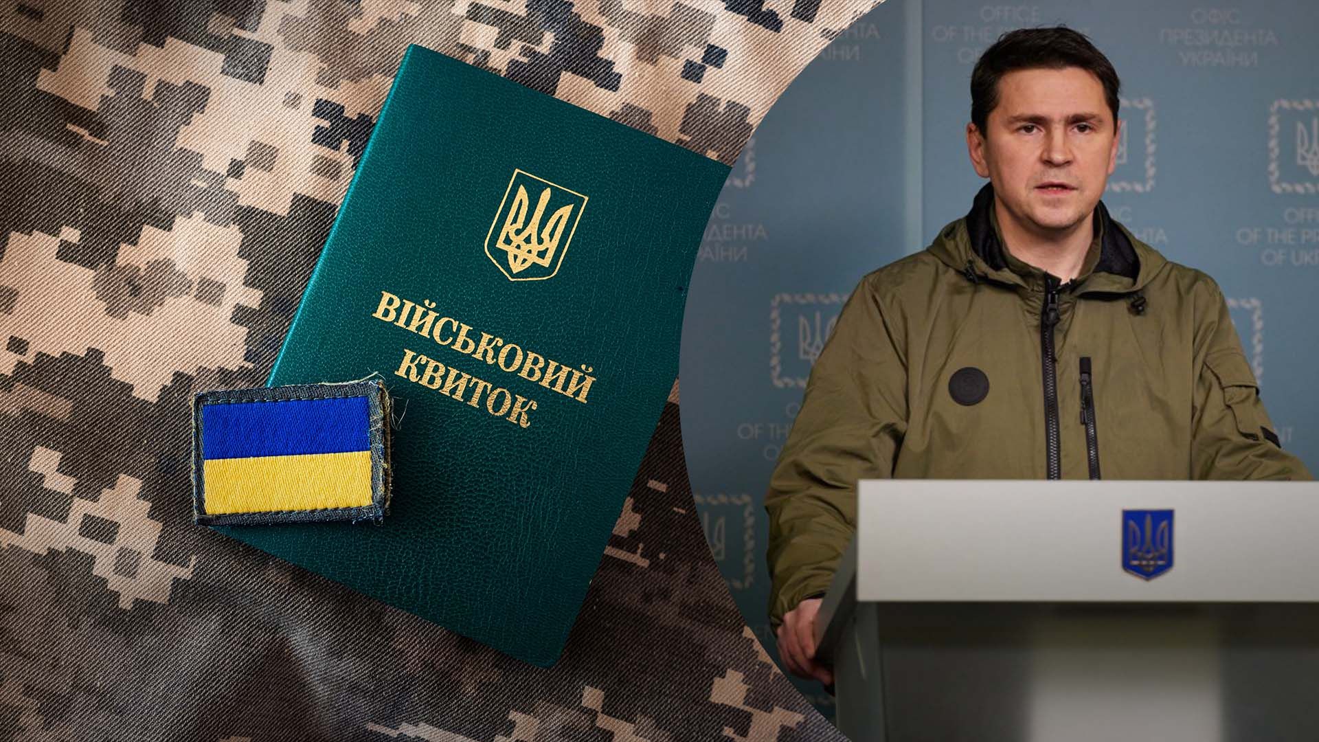 Законопроєкт про мобілізацію в нинішньому вигляді не будуть виносити на голосування Законопроєкт про мобілізацію в нинішньому вигляді не будуть виносити на голосування