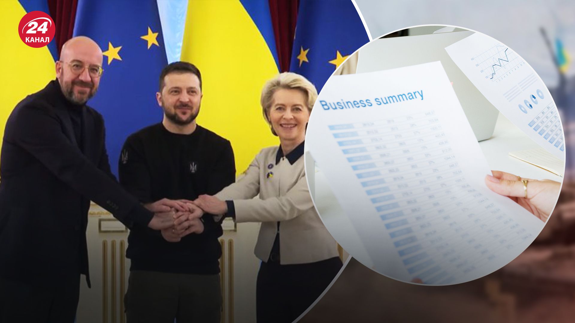 Евросоюз дает положительные сигналы по инвестициям в Украину