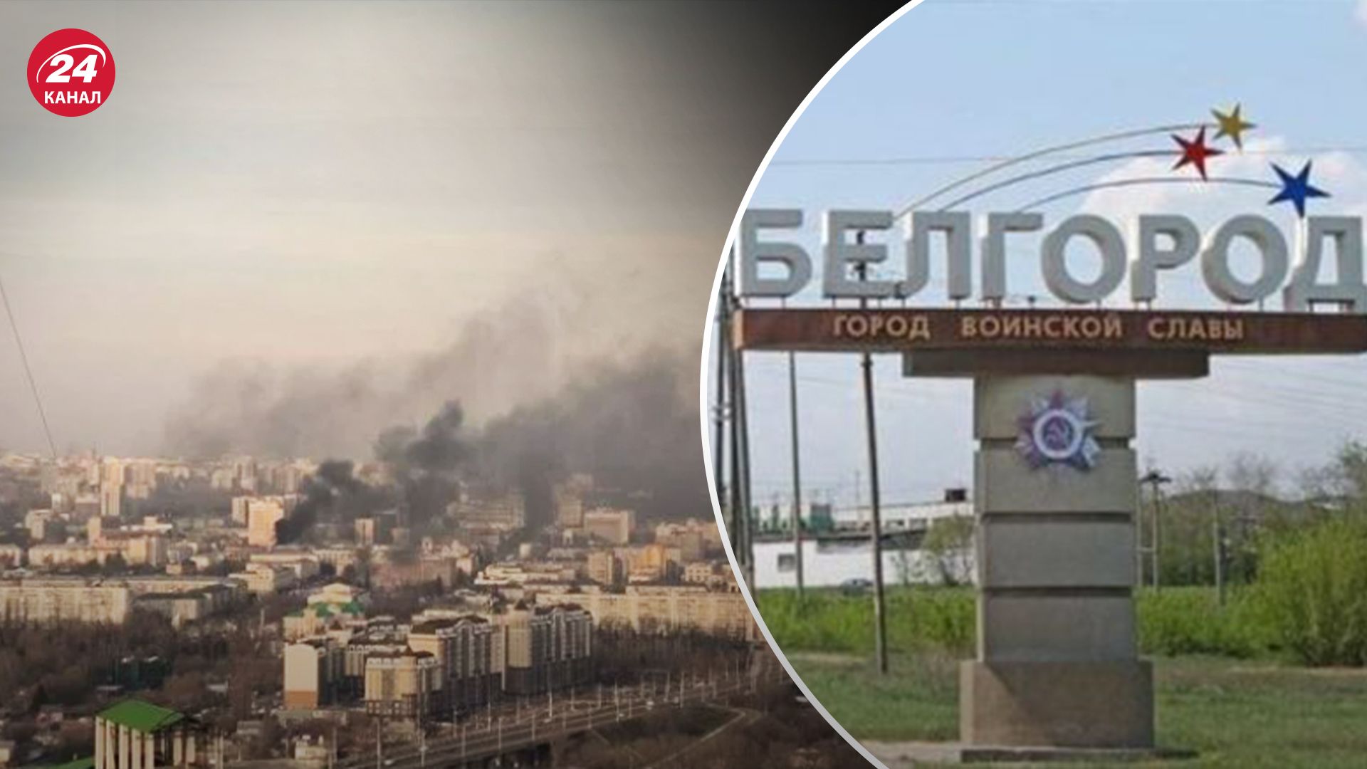 У Бєлгороді прогриміли вибухи У Бєлгороді прогриміли вибухи