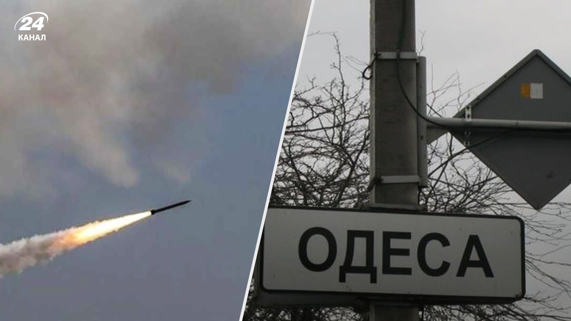 Оккупанты атаковали Одессу ракетой Х-59 - враг попал в предприятие - Новости Украины - 24 Канал