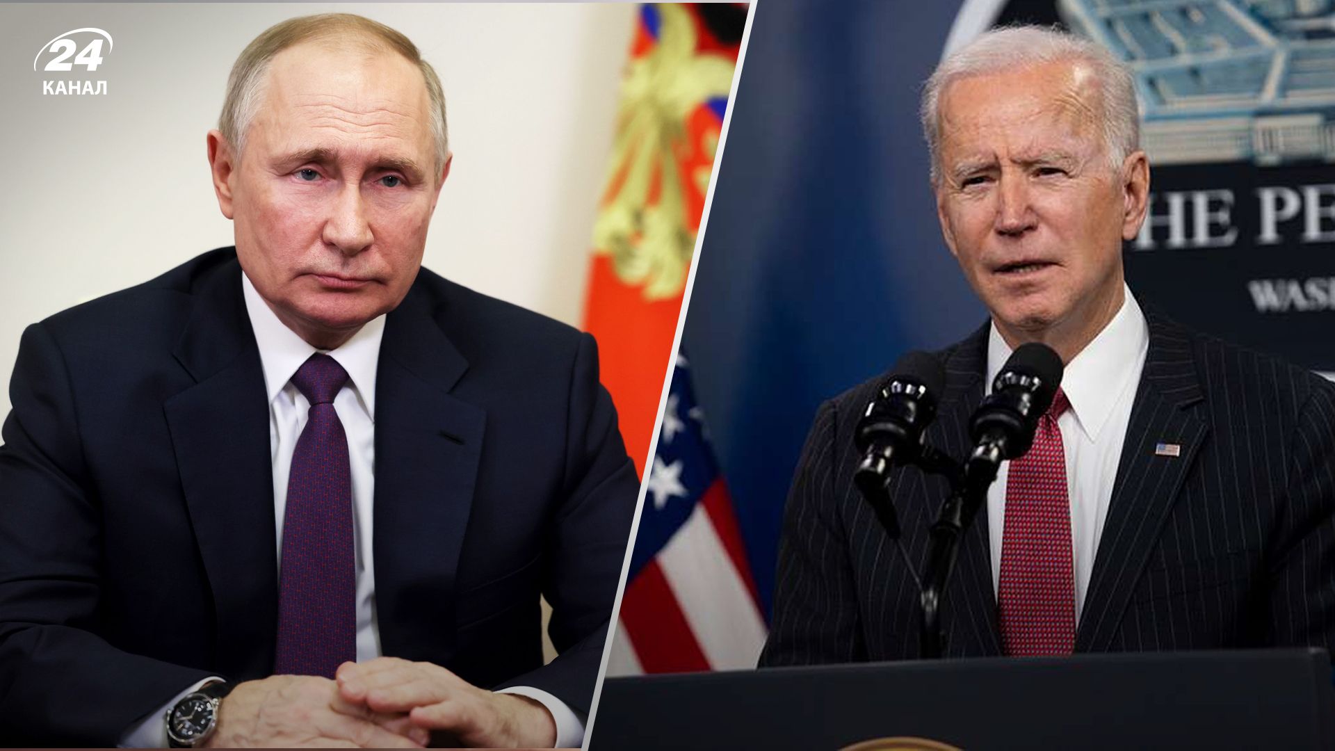 Байден закликав США зупинити Путіна