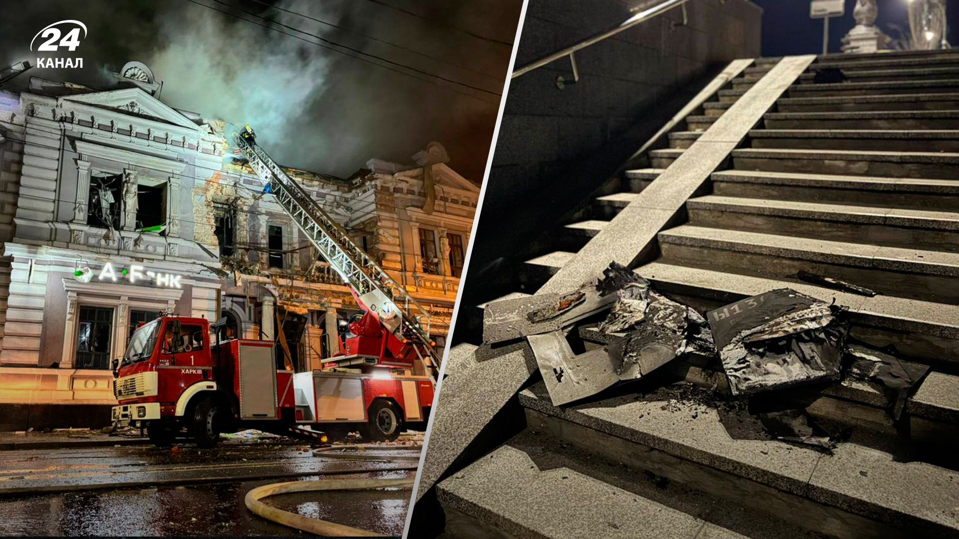 наслідки нічної атаки Шахедів на Харків - 24 Канал наслідки нічної атаки Шахедів на Харків - 24 Канал