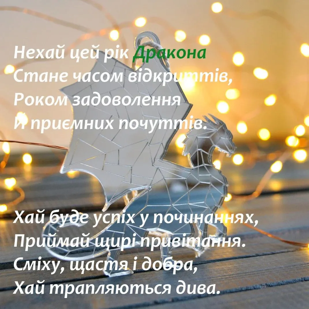 С Новым годом 2024 С Новым годом 2024