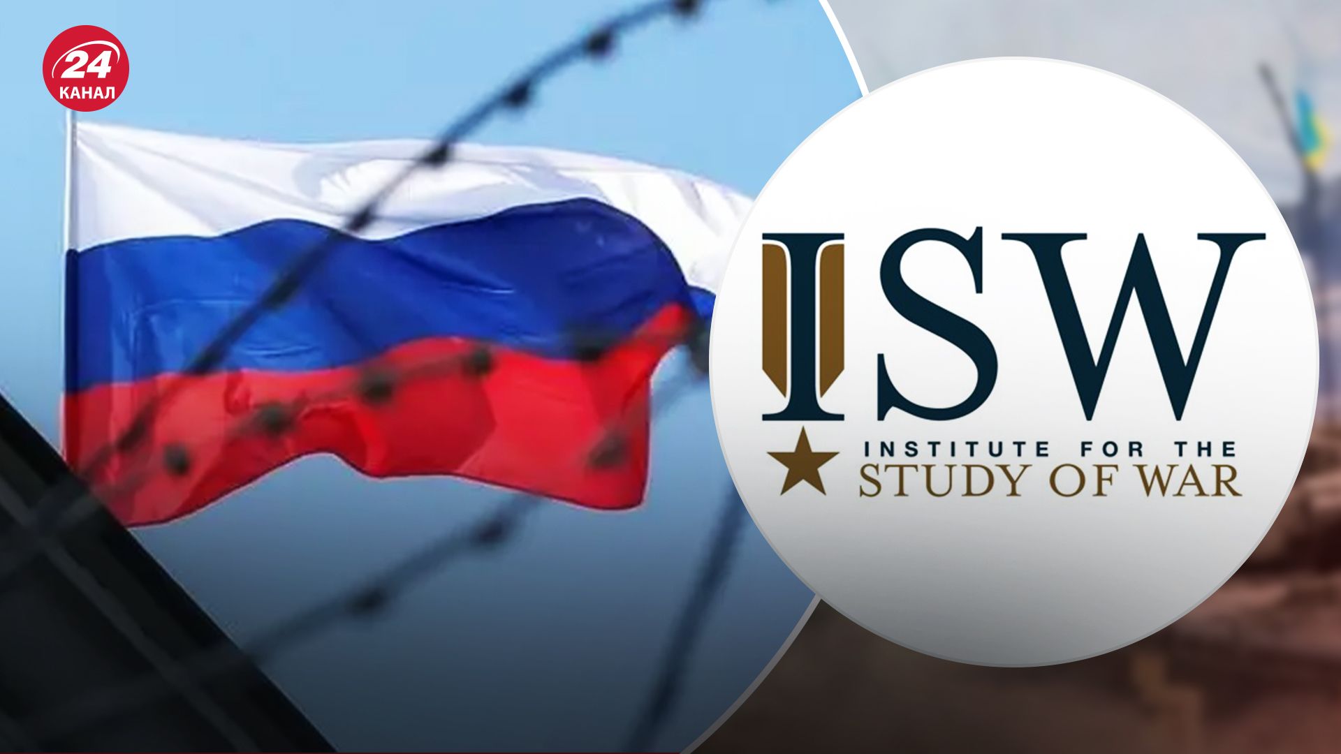 В ISW розповіли про роботу Росії з дестабілізації західної підтримки України