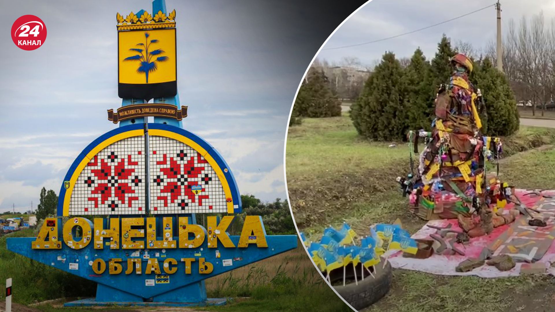 В Донецкой области установили елку из вещей погибших и раненых военных