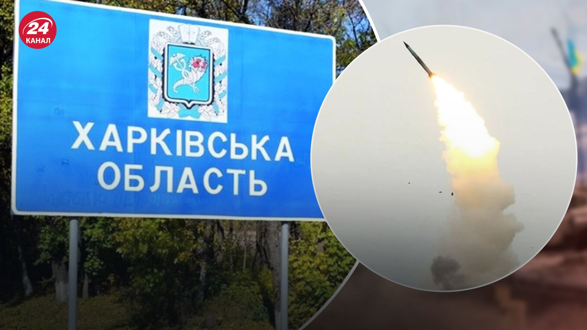 Россияне обстреляли Харьковщину Россияне обстреляли Харьковщину